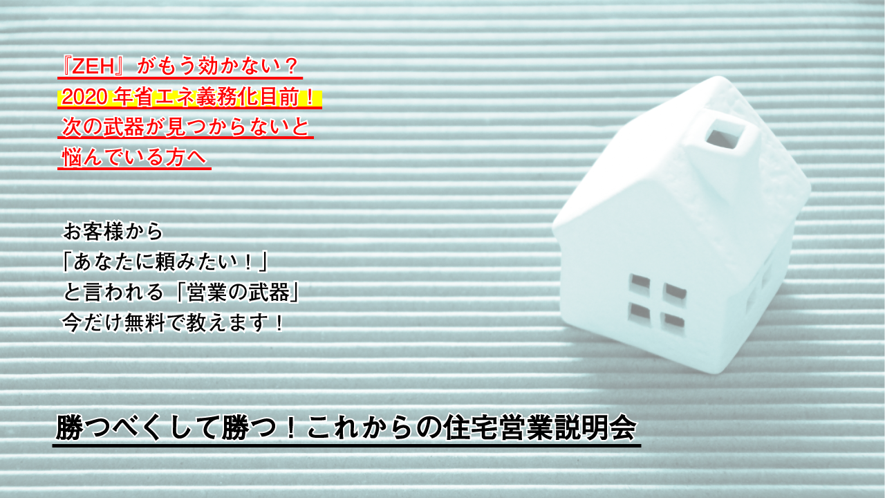 収納ビジネス実践塾